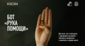 В России запустился чат-бот «Рука помощи» для борьбы с домашним насилием