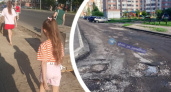 На Ярославской улице пропал асфальт
