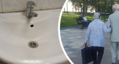 Жители Ярославля не нашли дома горячую воду