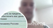 ФСБ задержала рыбинца в наколках: "После смерти каждого русского испытываю удовольствие"