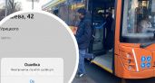 Ярославцев штрафуют из-за сбоев в приложении
