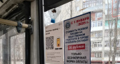 Куар-коды для оплаты в общественном транспорте Ярославля продолжают заклеивать