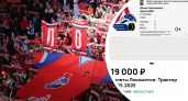  Спекулянты выставляют билеты на матч Локомотив-Трактор по 19 тысяч на авито