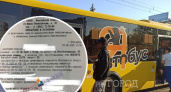 В Ярославле пассажира автобуса задержали  из-за неработающего интернета