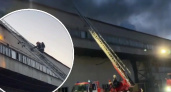 В Ярославле произошел пожар на моторном заводе