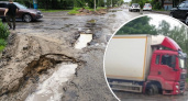 В Гаврилов-Яме после дождя машины проваливаются под землю