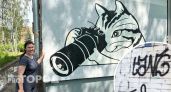 Бухгалтер из Ярославля восстала против вандалов: как кот с камерой прогнал рекламу наркотиков