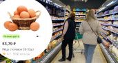 В Ярославле резко подешевели яйца