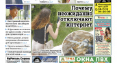 Почему неожиданно отключают интернет