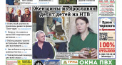Женщины из Ярославля делят детей на НТВ