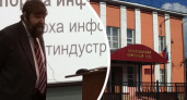 В Ярославской области вынесут приговор академику РАН по делу о финансировании экстремистов