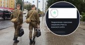 В Ярославле началась массовая рассылка уведомлений о воинском учете на Госуслугах 