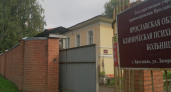Новую психиатрическую больницу построят в Ярославле за 3 миллиарда