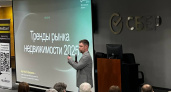 Сбер организовал в Ярославле конференцию для риелторов