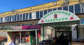 Ярославский центральный рынок продают за 150 миллионов рублей