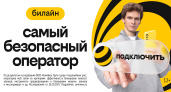 Начать с нуля: Билайн сделал бесплатным «Чистый номер»