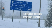 В 50 км от Любима указатель отправляет водителей обратно в город, который они только что покинули