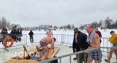  Мэрия Ярославля напомнила правила безопасности на Крещенские купания