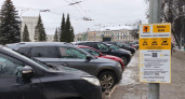 10 тысяч ярославцев нарушили правила отплаты платных парковок