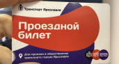 Экономия до 50%: месячные проездные за 1700 рублей появились в Угличе, Данилове, Ростове Великом и Переславле