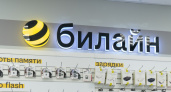 Билайн запускает бесплатный Wi-Fi в своих салонах в Ярославской области