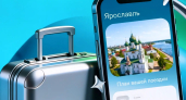 Цифровой гид в СберБанк Онлайн поможет спланировать путешествие в Ярославль