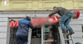 Несогласованные вывески в Ярославле демонтируют и штрафуют владельцев