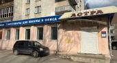 В Ярославле закрылась «Астра»: владелец назвал причину гибели канцелярского бизнеса
