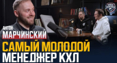 Фрейз пропустил два матча с «Авангардом» из-за болезни: когда вернётся