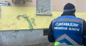 Главы районов Ярославской области начнут еженедельные обходы территорий с мая