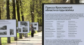 На проспекте Ленина открылась уличная выставка о военной прессе Ярославля