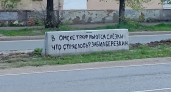 Болельщики «Локомотива» разрисовали гараж после выхода команды в финал