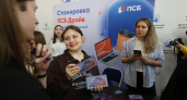 Кибербез от ПСБ: студенты ЯрГУ смогут проходить практику в банке