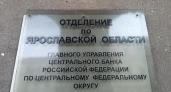 Банк России предупредил ярославцев о схеме с «встречным переводом»