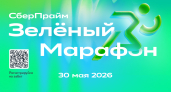 В День города Сбер приглашает ярославцев на СберПрайм Зеленый марафон