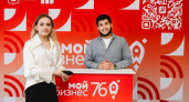 Неделя предпринимательства «Поток» стартовала в Ярославской области в День бизнеса