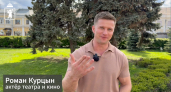 Роман Курцын зовёт ярославцев прокачать любимые парки голосом