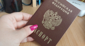 Паспорта россиян "похудеют" на 1 страницу: вот что исчезнет из документа с 2027 года