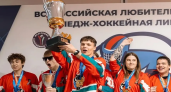 «Локо-следж» взял золото: триумф ярославского хоккея во всех дивизионах