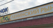 Ленинский рынок избежал банкротства, погасив часть долга перед бюджетом