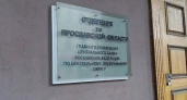 В Ярославской области мошенники добавляют жителей в фальшивые чаты о ЖКХ