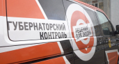 «Губернаторский контроль» и народный контроль партии «Единая Россия» оценили ремонт дорог и школы в Тутаеве