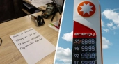 На АЗС в Ярославле бензин АИ-95 начали продавать по 129 рублей