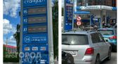 Заправки без бензина и вереницы из машин: на каких станциях можно заправиться в Ярославле