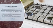 В коммуналке в центре Ярославля отключили газ на фоне многолетних жалоб жильцов
