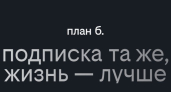 Билайн запустил линейку улучшайзеров для прокачки тарифов