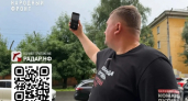 «Радар.НФ» установили уже 39 тысяч жителей Ярославской области