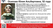 Ушла из дома и не вернулась: в Ярославской области ищут Юлию Осипову, которой может быть нужна помощь