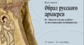 В Ростовском кремле откроют выставку с редчайшими белыми клобуками XIV и XVII веков