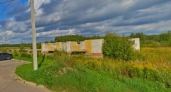Под Ярославлем выставили на продажу недостроенный дом площадью 1716 квадратных метров